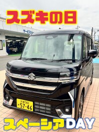 ス　ズ　キ　の　日